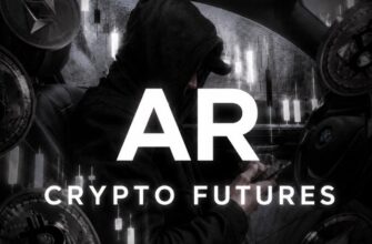 Александр Романов Crypto Futures
