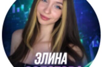 Эля про трейдинг