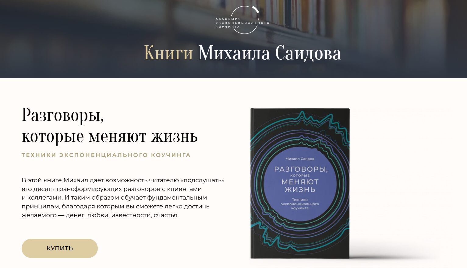 Книги автора Михаила Саидова