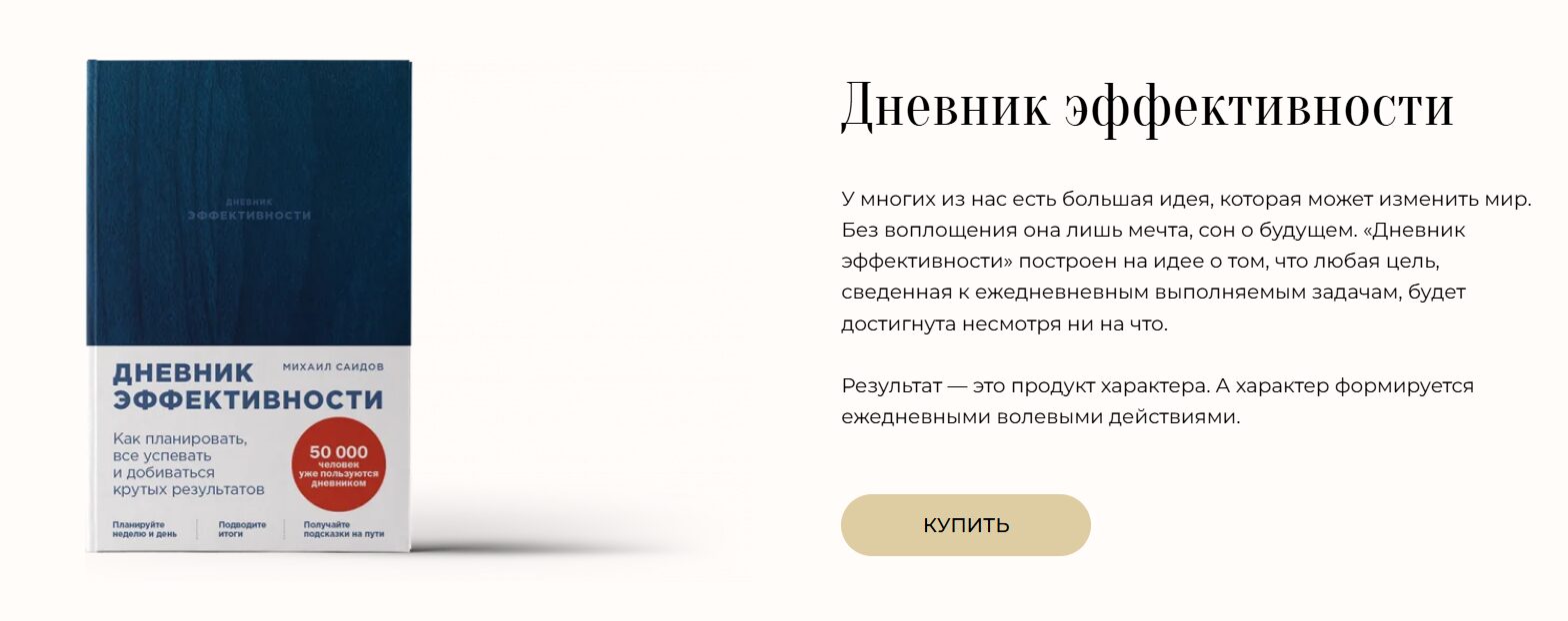 Книги автора Михаила Саидова