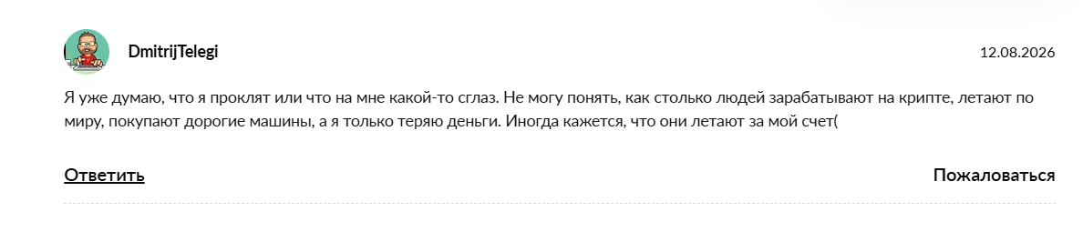 Отрицательные отзывы о канале в телеграме BOGEMA CRYPTO