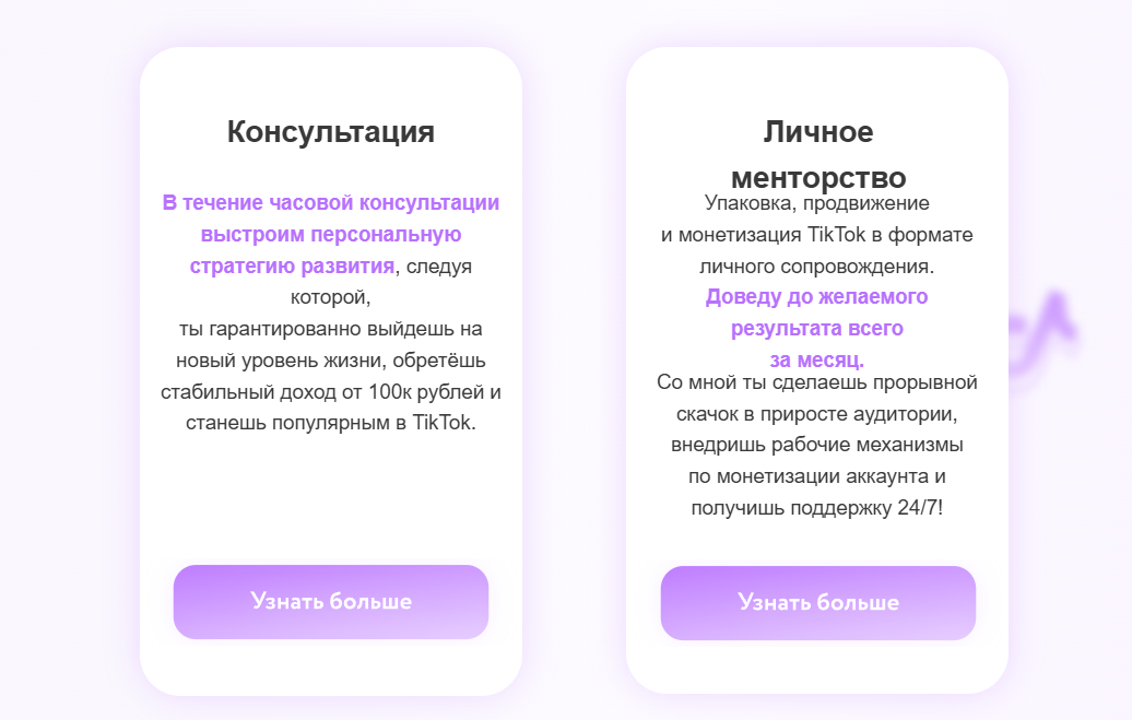 Проекты по обучению от Юлии Голыгиной