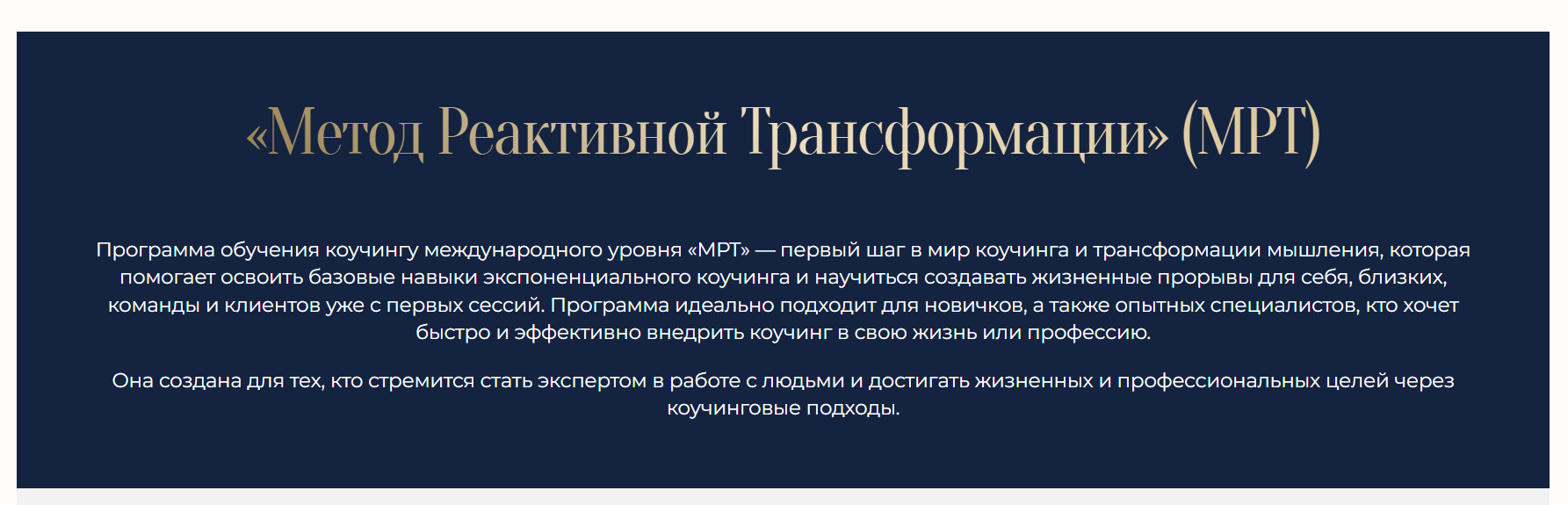 Программы обучения в академии экспоненциального коуча