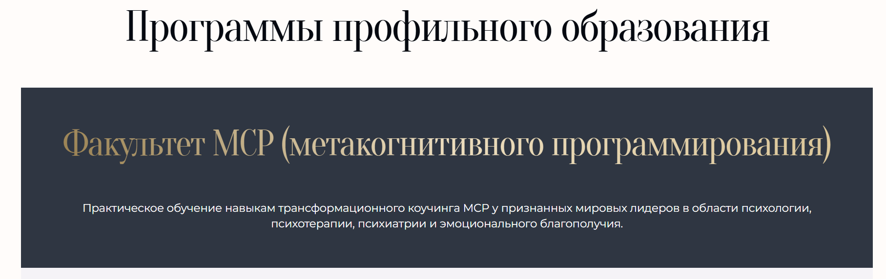 Программы обучения в академии экспоненциального коуча