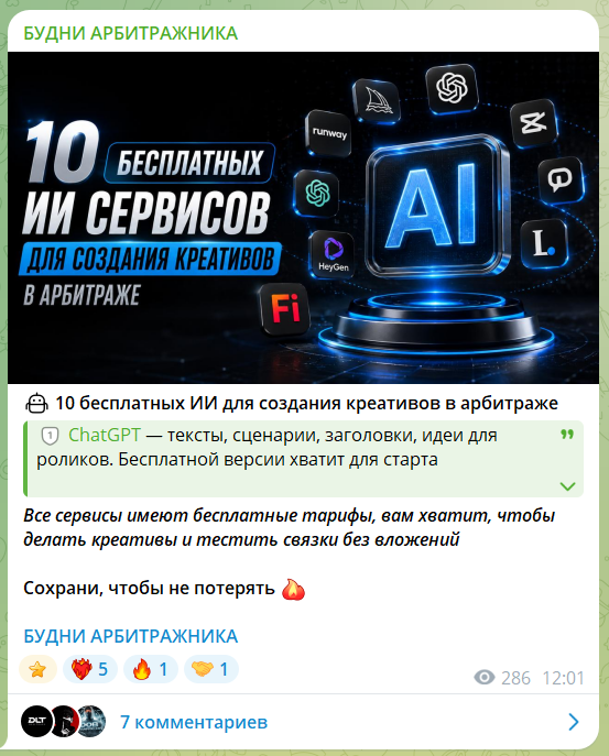 Публикации на канале в телеграмме Будни арбитражника