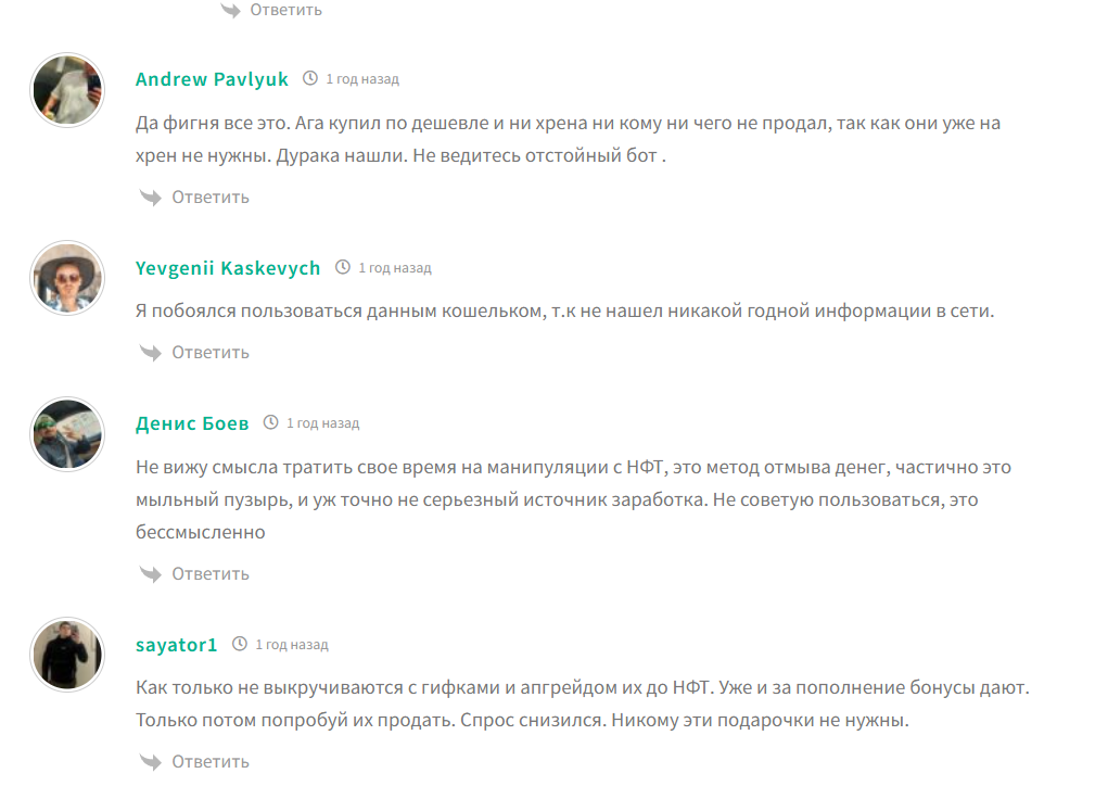 Отрицательные отзывы о боте TG Epic Gift @epic_gift_bot