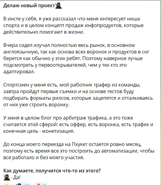 Публикации на канале в телеграме Безликий арбитраж