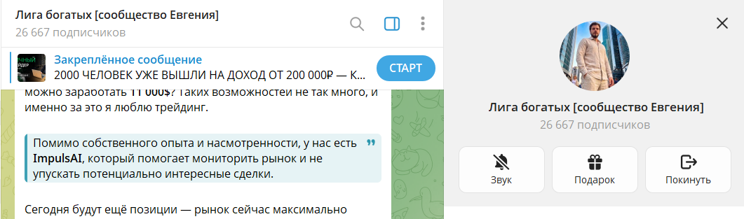 Негативные отзывы о трейдере Evgeny ImpulseAI @FinKurator_EvgeniyRu