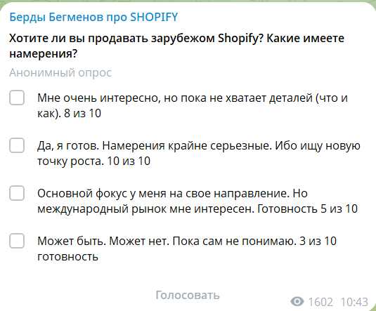 Тематические материалы на канале Берды Бегменов про SHOPIFY