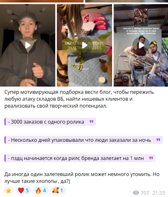 Тематические материалы на канале Диана Мулевская школа блогеров
