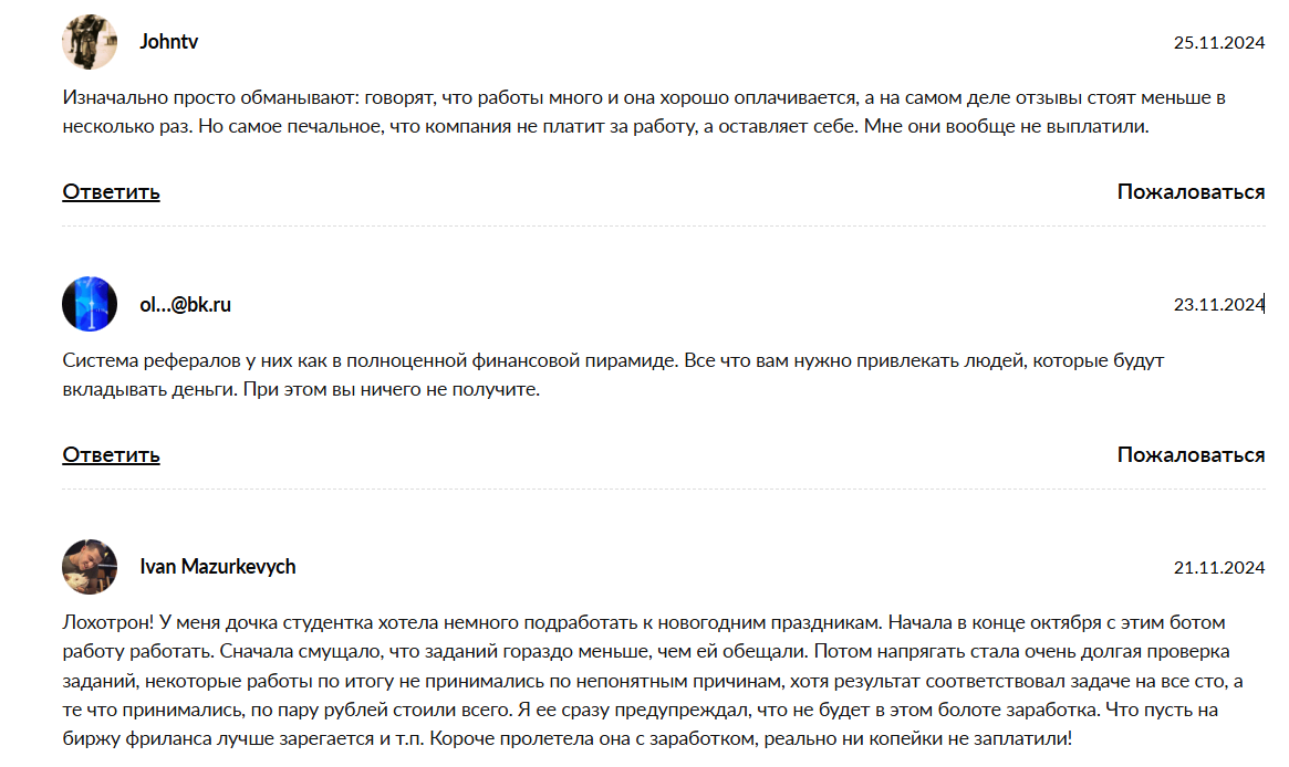 Отрицательные отзывы о боте ТГ SeoJob @jobseo_bot