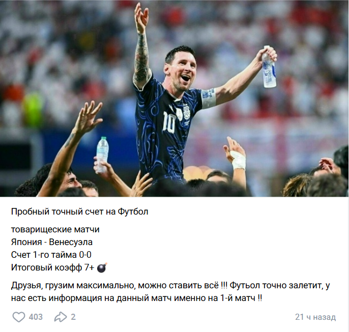 Бесплатная ставка в группе ВК Ставикс