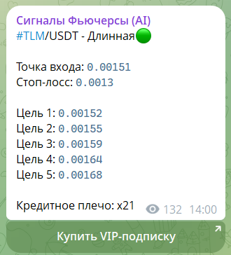 Бесплатная торговая рекомендация на канале Сигналы Фьючерсы (AI)