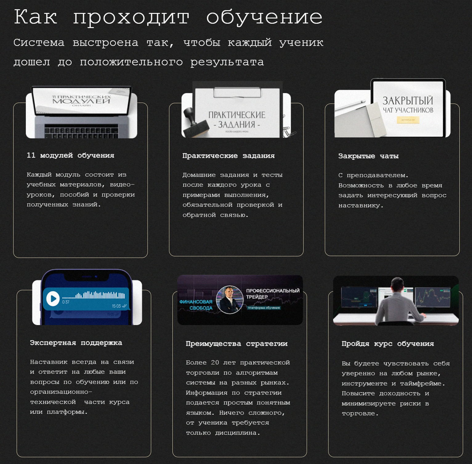 Формат обучения трейдингу с Владимиром Бураковым