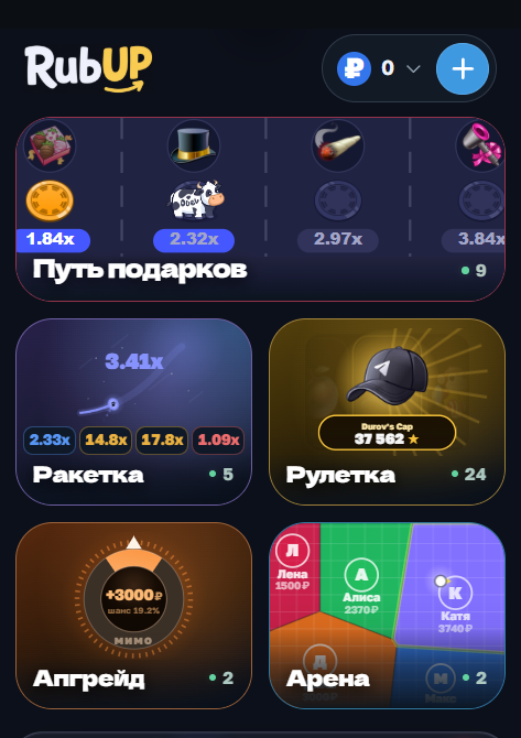 Игры на деньги в боте телеграм RubUP @rubup