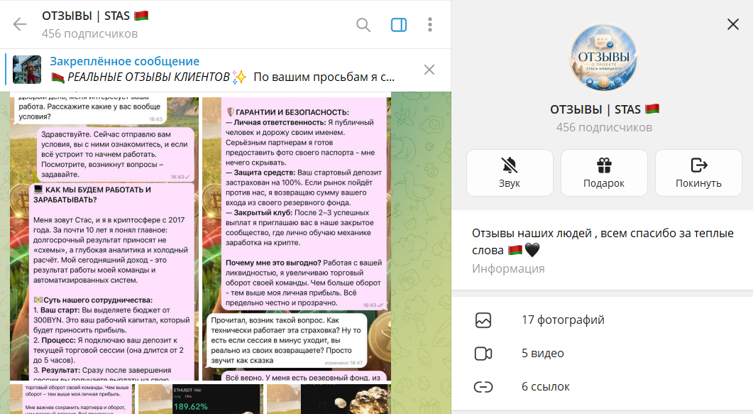 Информация по каналу в телеграме Точка старта