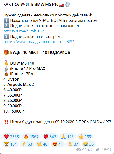Конкурс на канале в телеграмме Nimble Нимбл