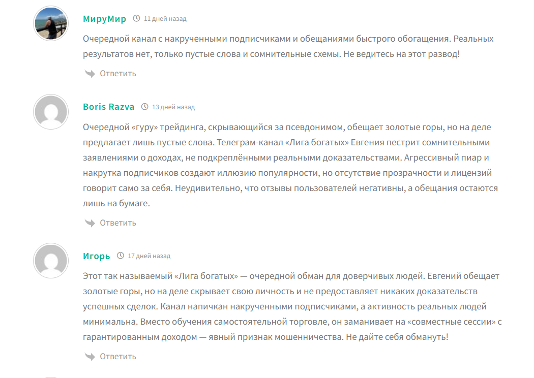 Негативные отзывы о трейдере Evgeny ImpulseAI @FinKurator_EvgeniyRu