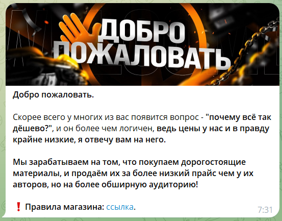 Описание бота в телеграме Приватные схемы @Abuzze_shope_bot