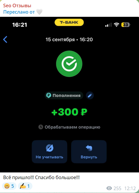 Оплата за отзывы в телеграмм боте SeoJob