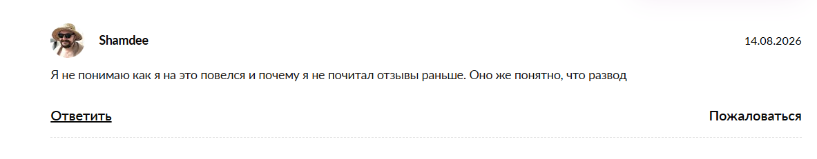 Отрицательные отзывы о боте в телеграме Приватные схемы