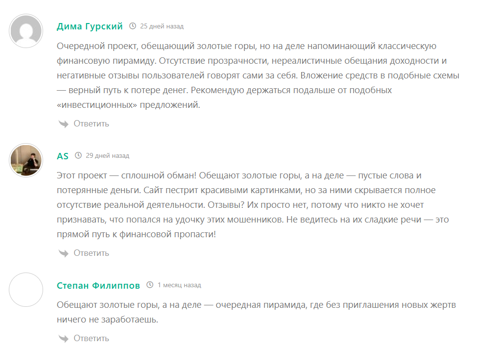Отрицательные отзывы о канале Берды Бегменов про SHOPIFY