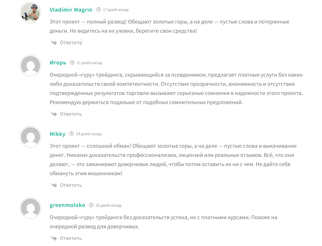 Отрицательные отзывы о канале в телеграме Nimble Нимбл