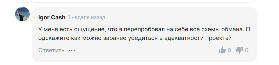 Отрицательные отзывы о канале в телеграме one trade money