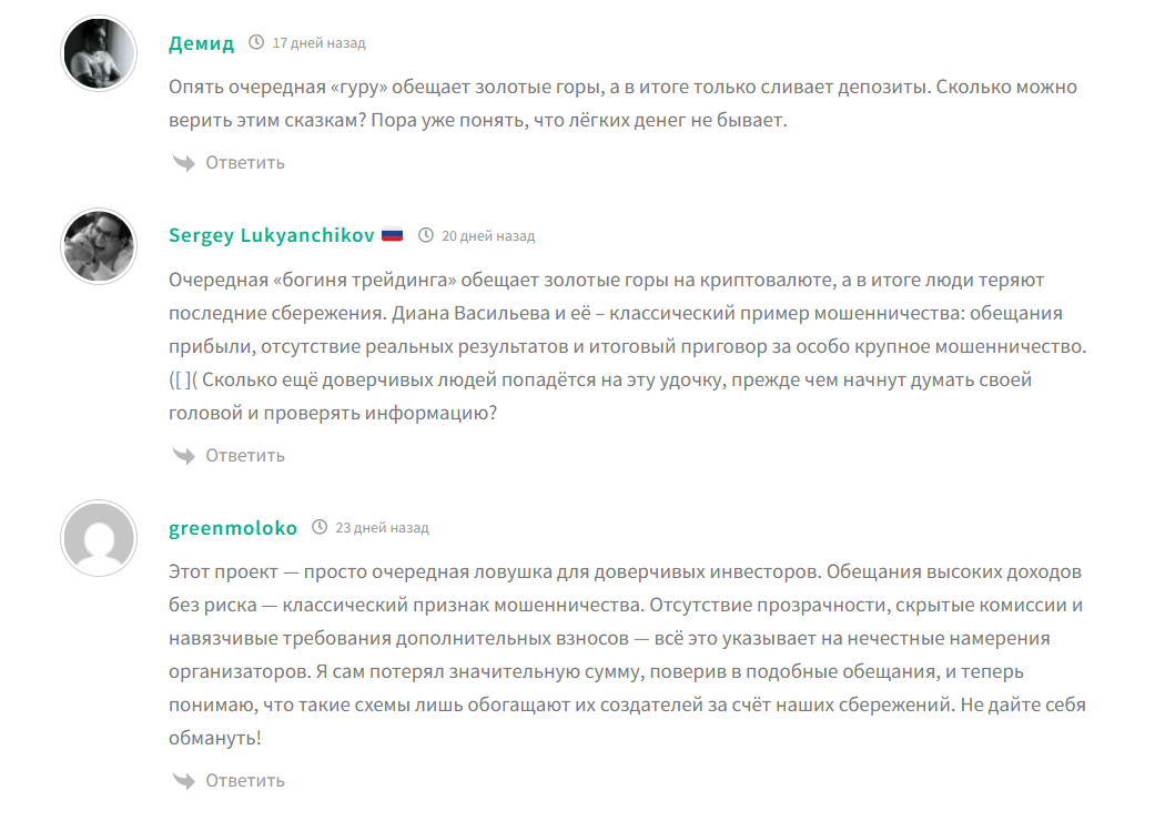 Отрицательные отзывы о школе блогеров Дианы Мулевской
