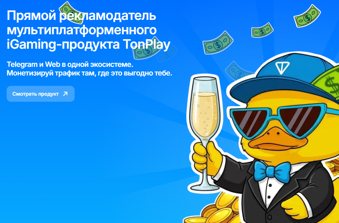 Партнерская программа в боте телеграм TonPlay