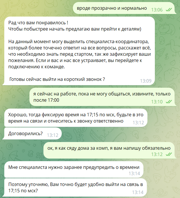 Переписка с трейдером Evgeny ImpulseAI @FinKurator_EvgeniyRu