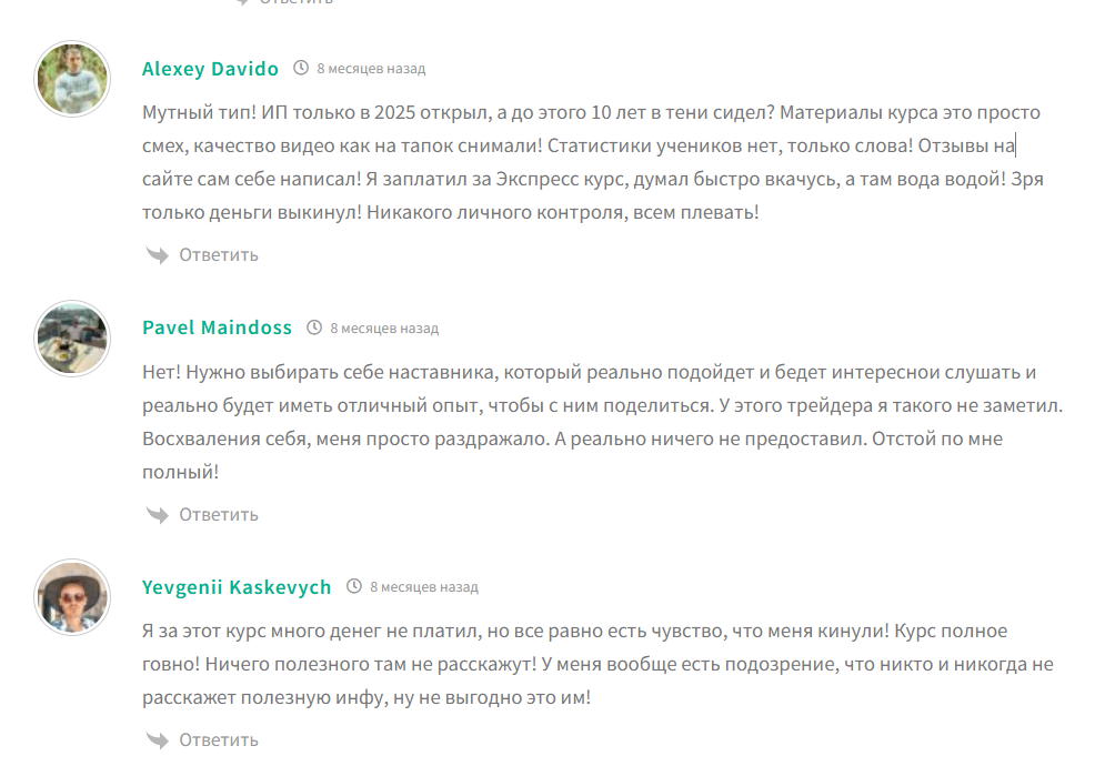 Плохие отзывы о курсе обучения Владимира Буракова