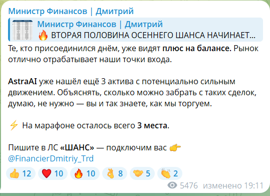 Приглашение к партнерству от Dmitriy Strategist