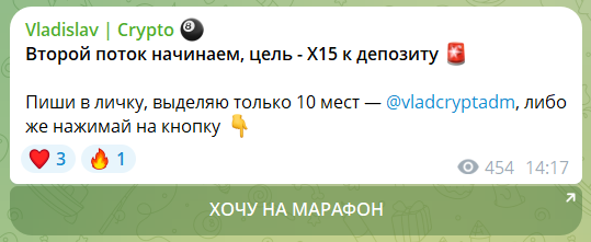 Приватные марафоны на канале Telegram Vladislav Crypto