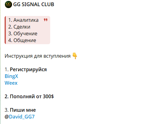 Приватный чат GG Invest Все о трейдинге