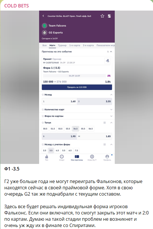 Прогноз на киберспорт от каппера Владислава @kenzjkee