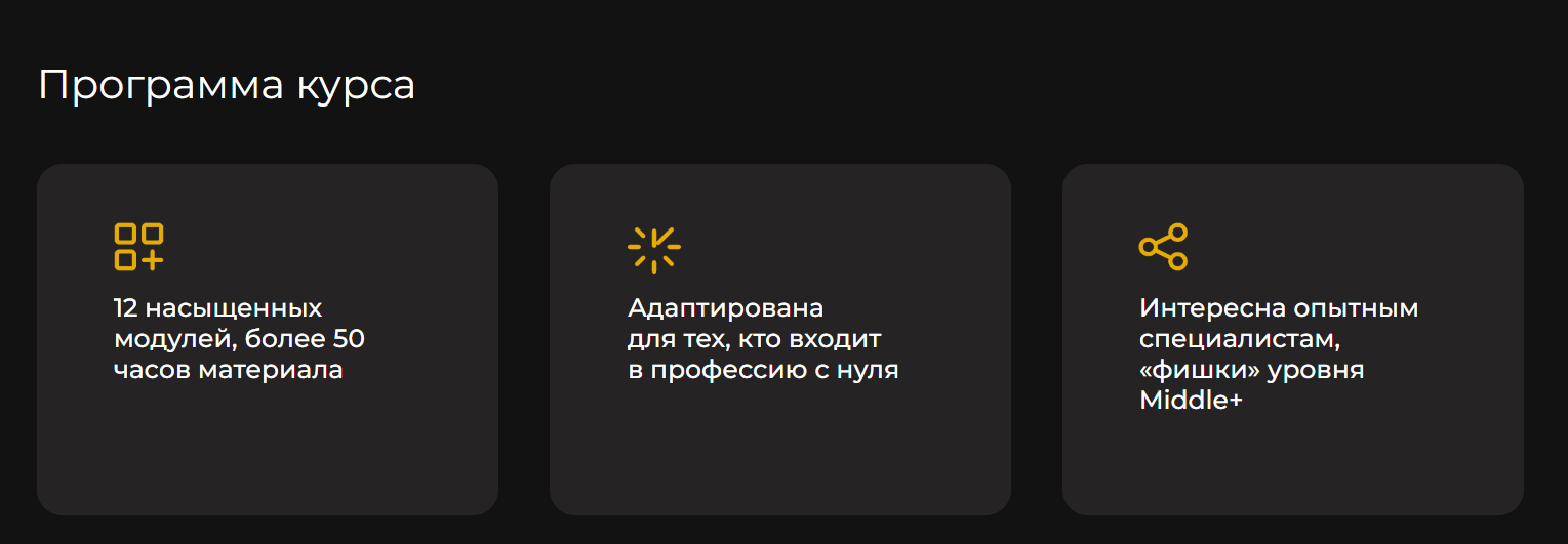 Программа курса Полины Бондаренко