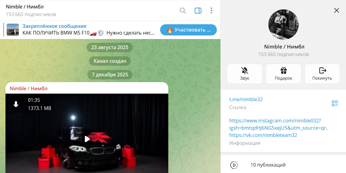 Регистрация канала в телеграмме Nimble / Нимбл с сигналами