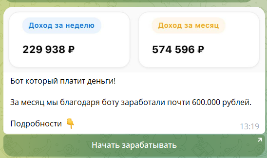 Реклама в боте телеграм Ян: Задания @ilamiabot
