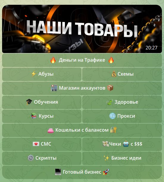 Рекомендации по использованию бота в телеграме Приватные схемы