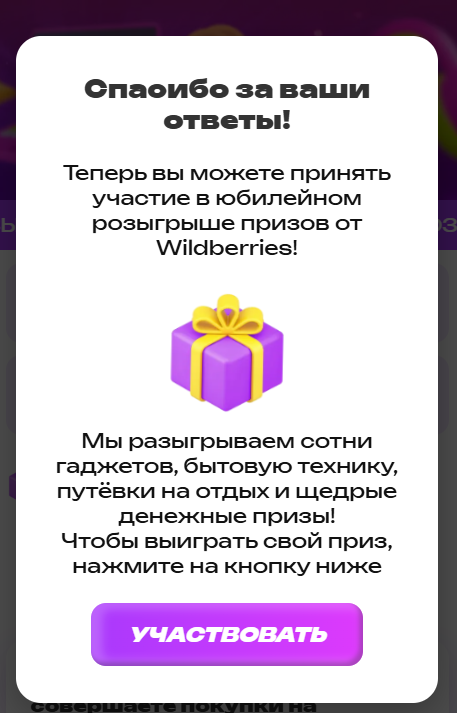 Розыгрыш в боте ТГ Гарантированный твой бонус