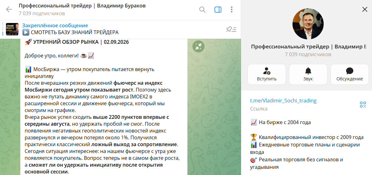 Внешний вид социальных сетей ВК, Телеграм, Ютуб Владимира Буракова