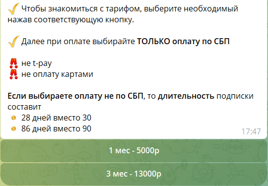 Стоимость подписок на канале Метелка - умный трейдинг