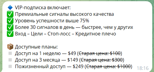 Тарифы на подписку в боте (VIP) Crypto Signals Trading