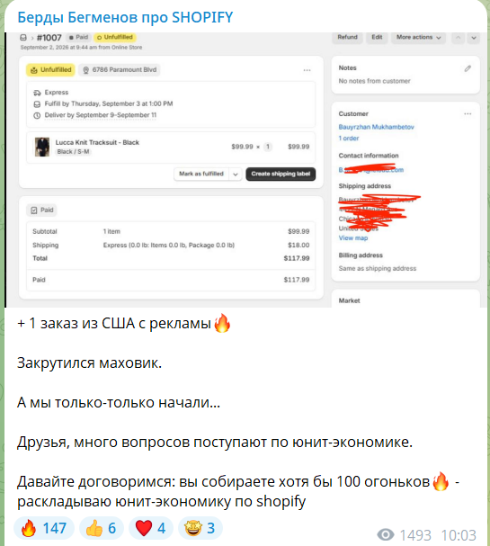 Тематические материалы на канале Берды Бегменов про SHOPIFY
