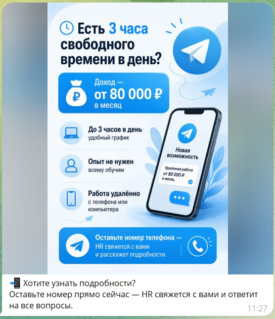 Вакансия в боте телеграм Anastasy_HR