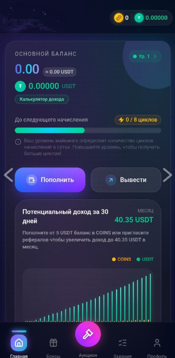Внешний вид приложения телеграмм ASTRA - Mining Auction