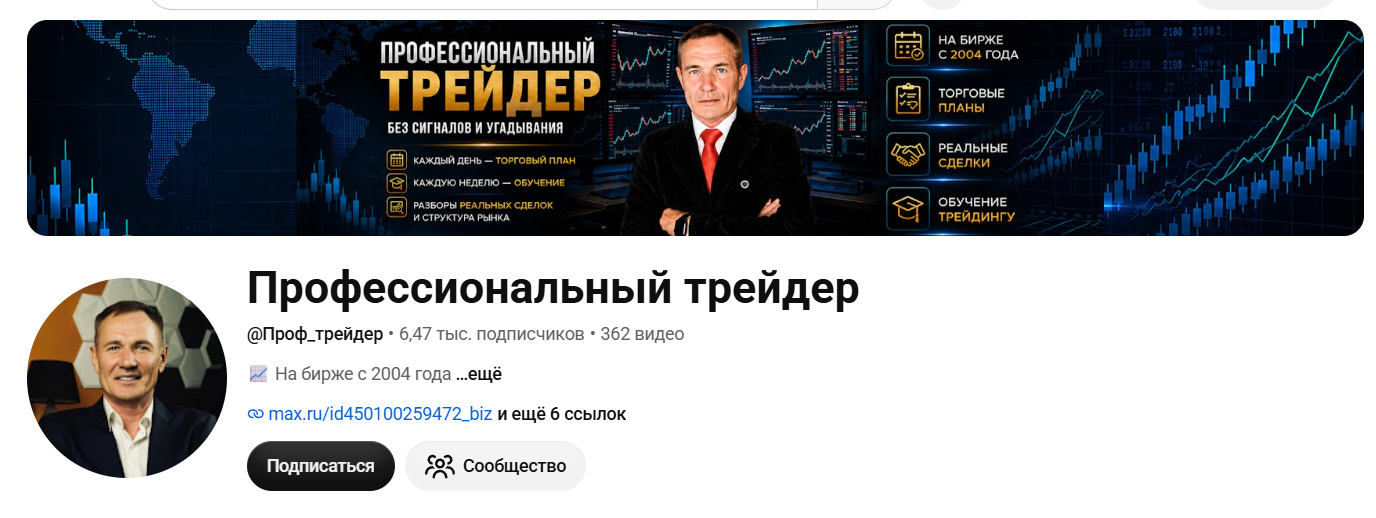 Внешний вид социальных сетей ВК, Телеграм, Ютуб Владимира Буракова
