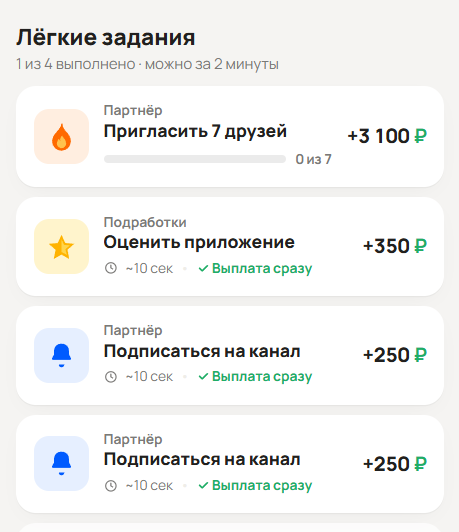 За что платят в боте телеграм Ян Задания @ilamiabot