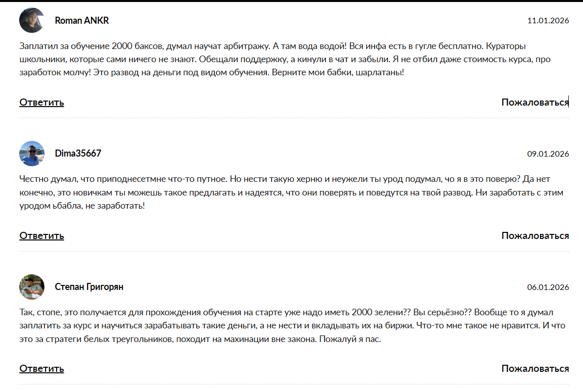 Жалобы на обмен с помощью канала в телеграме CRYPTO KREMLIN